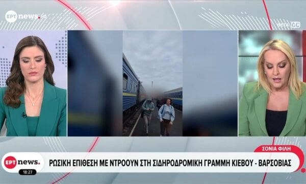 Εκκενώθηκε το τρένο που μετέφερε τον Μπόρις Τζόνσον και ευρωπαίους διπλωμάτες