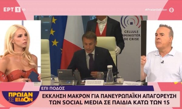 Έκκληση Μακρόν για πανευρωπαϊκή απαγόρευση των social media σε παιδιά κάτω των 15