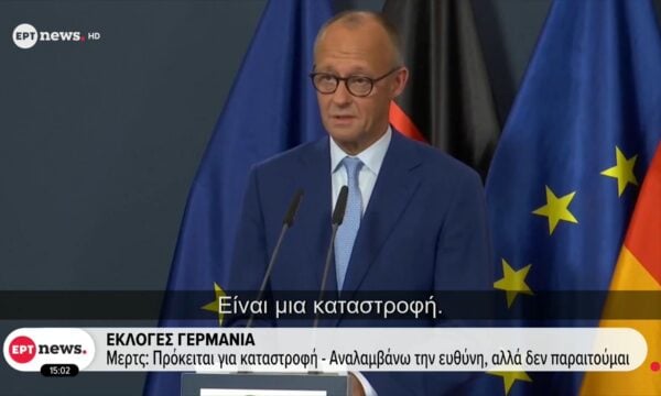 Εκλογές  Γερμανία – Μερτς: Πρόκειται για καταστροφή – Αναλαμβάνω την ευθύνη, αλλά δεν παραιτούμαι