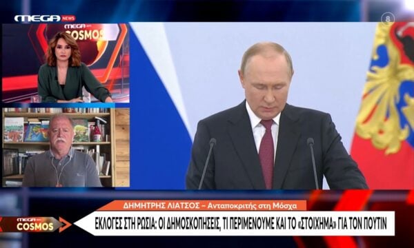 Εκλογές στη Ρωσία: Οι δημοσκοπήσεις, τι περιμένουμε και το “στοίχημα” για τον Πούτιν