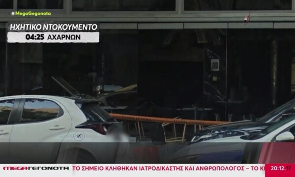 Εκρήξεις σε επιχειρήσεις σε Αχαρνών και Πλατεία Αμερικής: Ηχητικό ντοκουμέντου του MEGA – Τι εξετάζουν οι Αρχές