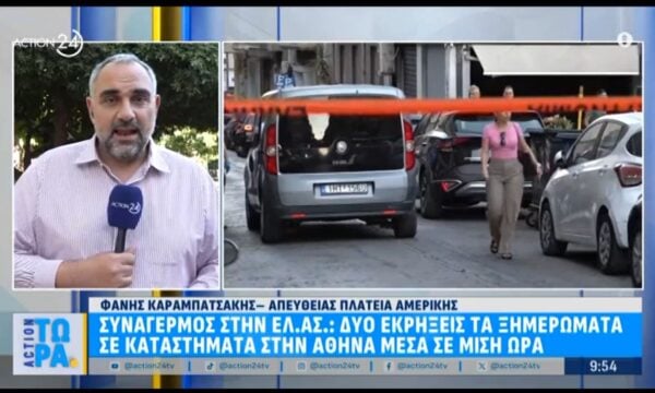Εκρήξεις τα ξημερώματα: Πληροφορίες ότι η εντολή δόθηκε μέσα από τις φυλακές
