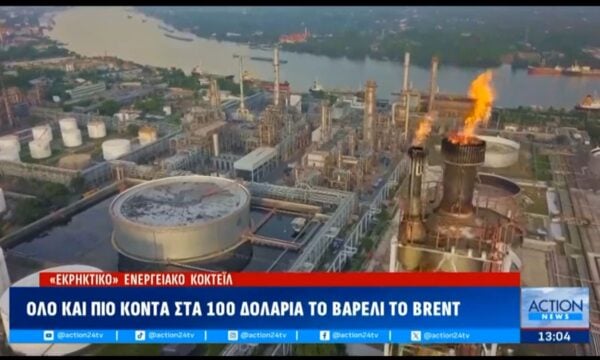 «Εκρηκτικό» ενεργειακό κοκτέιλ: Όλο και πιο κοντά στα 100 δολάριο το βαρέλι το Brend