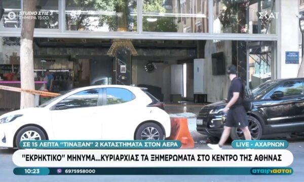«Εκρηκτικό» μήνυμα… κυριαρχίας τα ξημερώματα στο κέντρο της Αθήνας