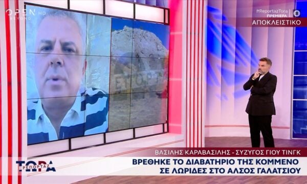 Εξαφάνιση της Γιου Τινγκ: Βρέθηκε το διαβατήριό της κομμένο σε λωρίδες – Τι δήλωσε ο σύζυγός της