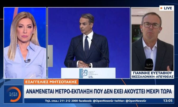 Εξαγγελίες Μητσοτάκη: Με το «βλέμμα» στους δυσαρεστημένους ψηφοφόρους της ΝΔ
