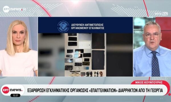 Εξάρθρωση εγκληματικής οργάνωσης «επαγγελματιών» διαρρηκτών από τη Γεωργία