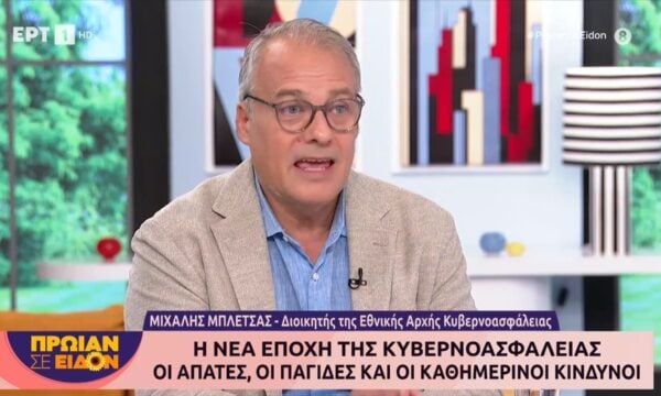 Εξαρθρώθηκε εγκληματική οργάνωση που χρησιμοποιούσε ΑΙ για να κλωνοποιεί φωνές συγγενών – Πάνω από ένα εκατ. η λείααπό τις απάτες