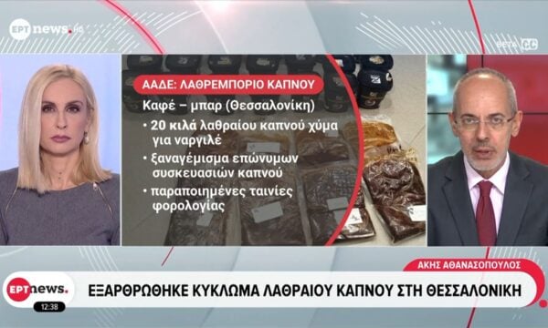 Εξαρθρώθηκε κύκλωμα λαθραίου καπνού στη Θεσσαλονίκη