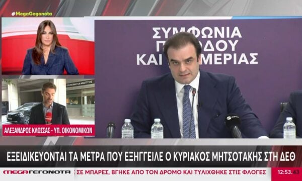 Εξειδικεύονται τα μέτρα που εξήγγειλε ο Κυριάκος Μητσοτάκης στη ΔΕΘ