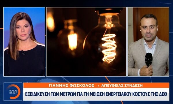 Εξειδίκευση των μέτρων για τη μείωση ενεργειακού κόστους της ΔΕΘ