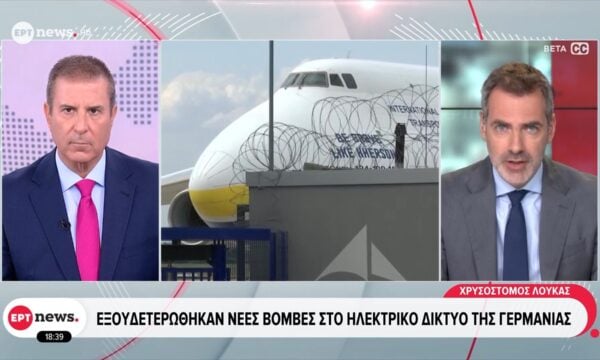 Εξουδετερώθηκαν νέες βόμβες στο ηλεκτρικό δίκτυο της Γερμανίας