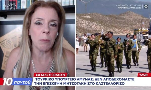 Έκτακτη είδηση: Τουρκικό Υπουργείο Άμυνας – Δεν αποδεχόμαστε την επίσκεψη Μητσοτάκη στο Καστελόριζο