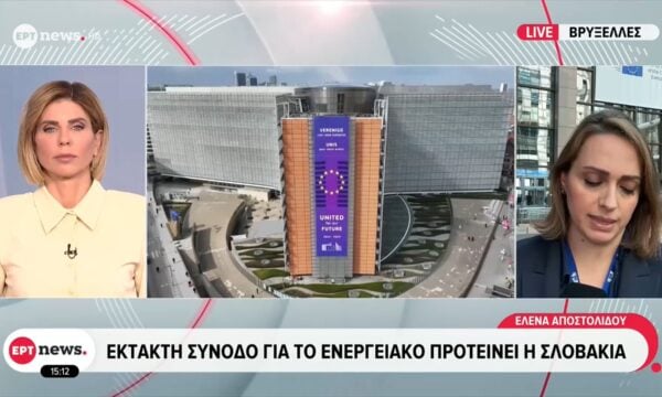 Έκτακτη Σύνοδο για το ενεργειακό προτείνει η Σλοβακία
