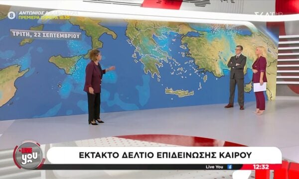 Έκτακτο δελτίο επιδείνωσης του καιρού