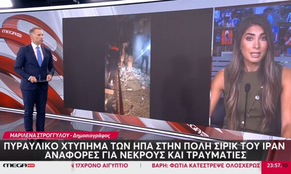 Έκτακτο: Επίθεση των ΗΠΑ στο Ιράν – 4 νεκροί