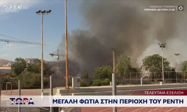 Έκτακτο: Μεγάλη φωτιά στην περιοχή του Ρέντη