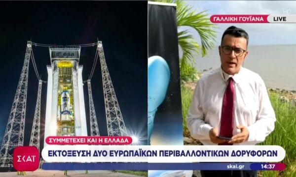 Εκτόξευση δύο ευρωπαϊκών περιβαλλοντικών δορυφόρων, με ελληνική συμμετοχή – Ζωντανή σύνδεση με Γαλλική Γουιάνα