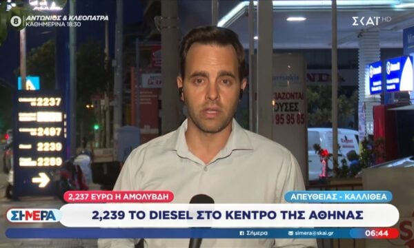 Εκτοξεύτηκε στα 2,239 το diseal στο κέντρο της Αθήνας – Στα 2,237 η αμόλυβδη