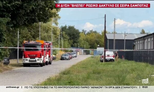 Εκτός απο τη Γερμανία και άλλες χώρες έχουν κατηγορήσει τη Ρωσία για υβριδικό πόλεμο