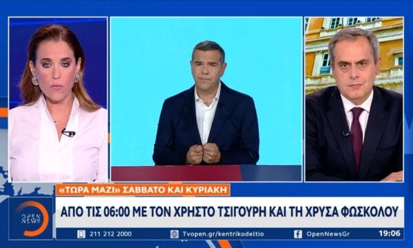 ΕΛ.Α.Σ..: Σταθερά στη δεύτερη θέση στις δημοσκοπήσεις