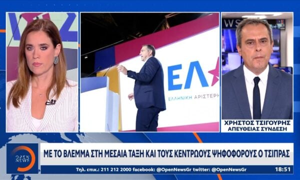 ΕΛΑΣ για Οικονομικό Πρόγραμμα: Θα το στείλουμε για αξιολόγηση στο Δημοσιονομικό Συμβούλιο