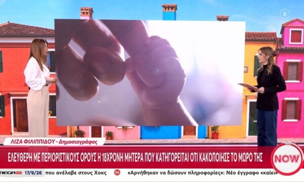 Ελεύθερη με περιοριστικούς όρους η 18χρονη μητέρα που κατηγορείται ότι κακοποίησε το μωρό της