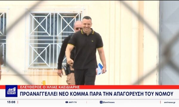Ελεύθερος αφέθηκε ο Ηλίας Κασιδιάρης, μετά από επτά χρόνια κράτησης