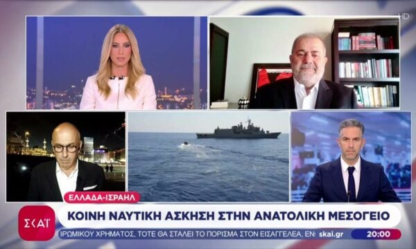 Ελλάδα – Ισραήλ: Κοινή ναυτική άσκηση στην Ανατολική Μεσόγειο