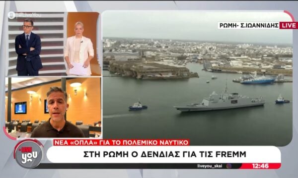 Ελλάδα – Ιταλία: Πέφτουν οι υπογραφές για τις δύο φρεγάτες Fremm
