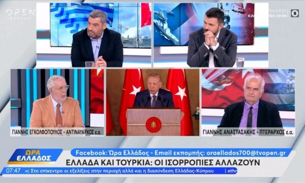Ελλάδα και Τουρκία: Οι ισορροπίες αλλάζουν – Συνεχίζουν τις προκλήσεις οι Τούρκοι