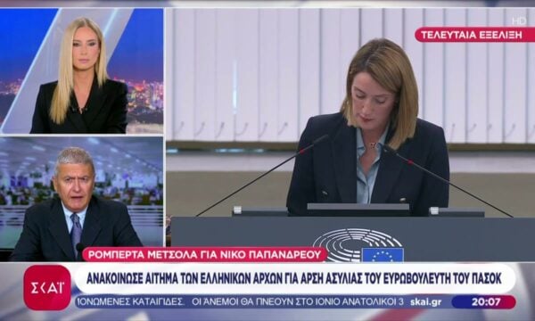 Ελληνικό αίτημα για άρση της ασυλίας του Νίκου Παπανδρέου
