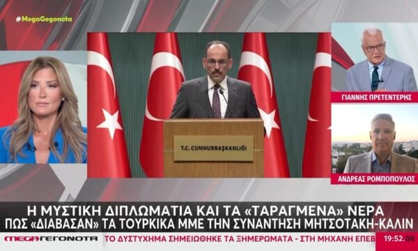 Ελληνοτουρκικά: Η Άγκυρα ταράζει τα «ήρεμα» νερά – Πώς διάβασαν τα τουρκικά ΜΜΕ τη συνάντηση Καλίν με Μητσοτάκη