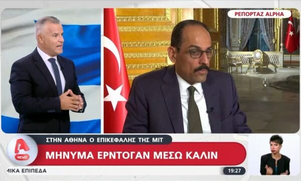 Ελληνοτουρκικά: Στην Αθήνα ο επικεφαλής της ΜΙΤ – Μήνυμα Ερντογάν μέσω Καλίν
