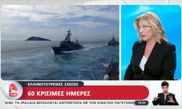 Ελληνοτουρκικές σχέσεις: 60 κρίσιμες ημέρες