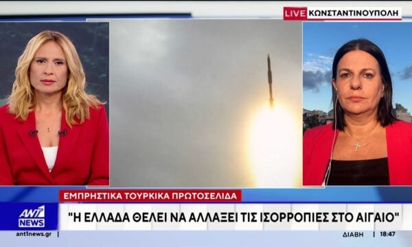 Εμπρηστικά τουρκικά πρωτοσέλιδα: Η Ελλάδα θέλει να αλλάξει τις ισορροπίες στο Αιγαίο