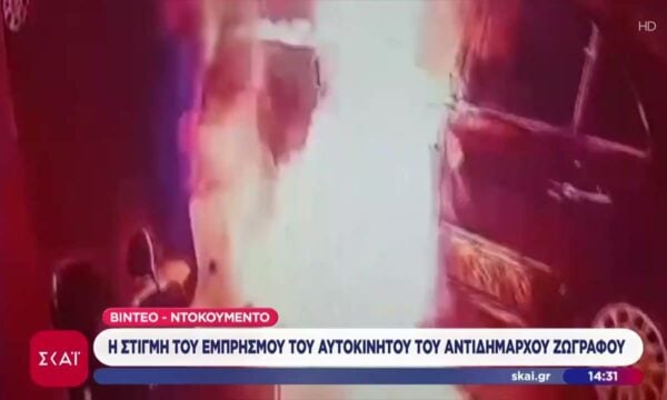 Εμπρηστική επίθεση στου Ζωγράφου: Έκαψαν ολοσχερώς αυτοκίνητο αντιδημάρχου