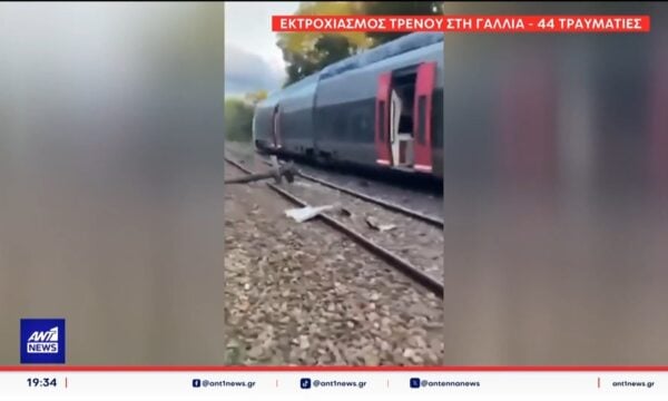 Ένα τρένο με 180 επιβάτες, εκτροχιάστηκε στη Γαλλία