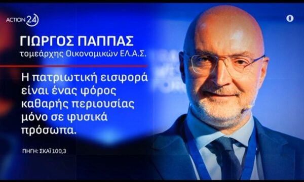 Ένα βήμα πίσω ο… νέος Παππάς του Τσίπρα μετά από τη δήλωση για τις θυρίδες