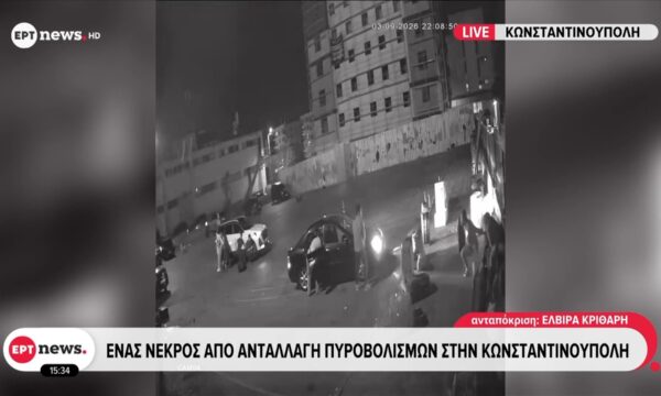 Ένας νεκρός από ανταλλαγή πυροβολισμών στην Κωνσταντινούπολη