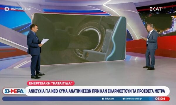 Ενεργειακή καταιγίδα – Ανησυχία για νέο κύμα ανατιμήσεων