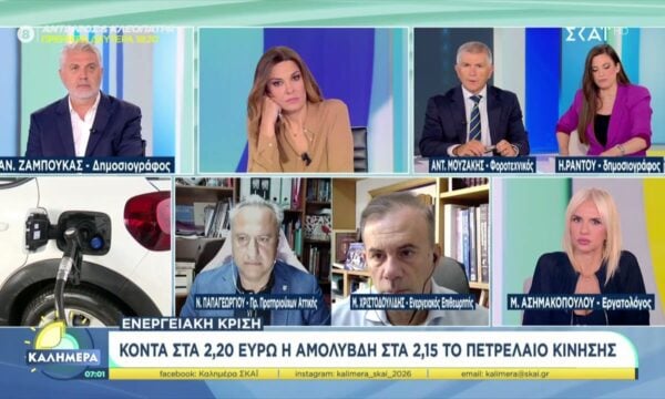 Ενεργειακή κρίση: Κοντά στα 2,20 ευρώ η αμόλυβδη και στα 2,15 το πετρέλαιο κίνησης