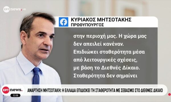 Ενίσχυση στους κατοίκους του Καστελορίζου από αρχές του 2027 ανακοίνωσε ο πρωθυπουργός