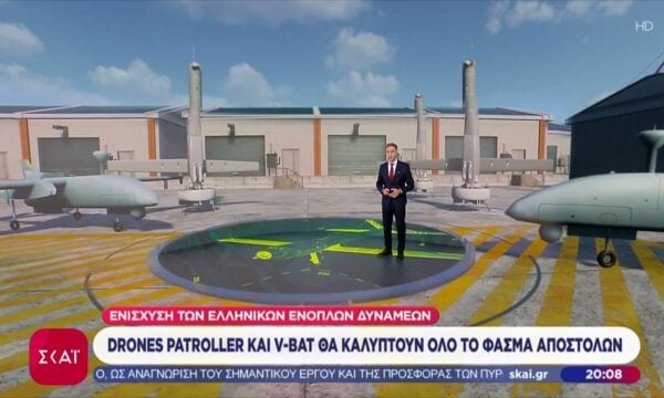 Ενίσχυση των Ελληνικών Ενόπλων Δυνάμεων