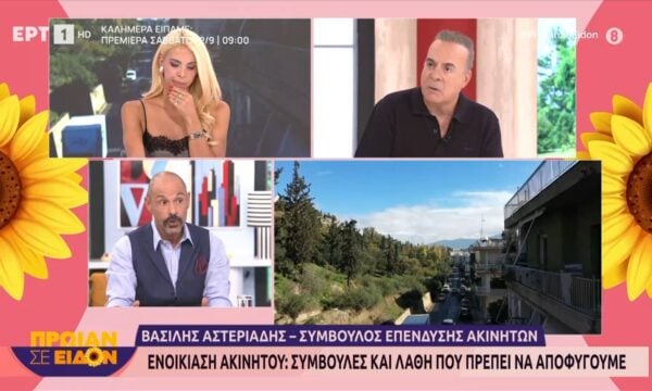 Ενοικίαση ακινήτου: Συμβουλές και λάθη που πρέπει να αποφύγουμε