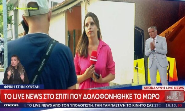 Ένοικος της πολυκατοικίας που δολοφονήθηκε το μωρό: «Αγόραζαν ναρκωτικά όσο ζούσαν εδώ»