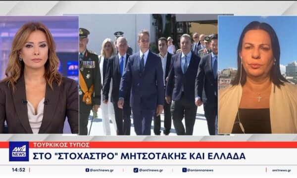 Εντονες αντιδράσεις στην Άγκυρα, έχει προκαλέσει η παρουσία Μητσοτάκη στο Καστελλόριζο