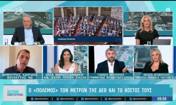 Έντονη αντιπαράθεση Καιρίδη – Μπουλέκου: «Ο ΣΥΡΙΖΑ είναι χρήσιμος για να μας θυμίζει τι περάσαμε» – «Βγάλαμε τη χώρα από τα μνημόνια, αυτό το αλαζονικό υφάκι θα σας το επιστρέψει ο ελληνικός λαός»