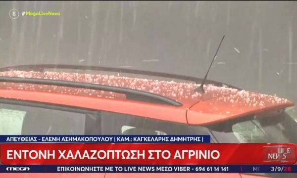 Έντονη χαλαζόπτωση αυτή την στιγμή στο Αγρίνιο