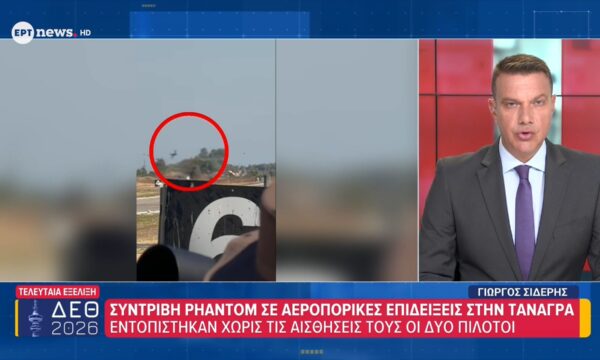 Εντοπίστηκαν χωρίς τις αισθήσεις τους οι δύο πιλότοι του Phantom που συνετρίβη στην Τανάγρα